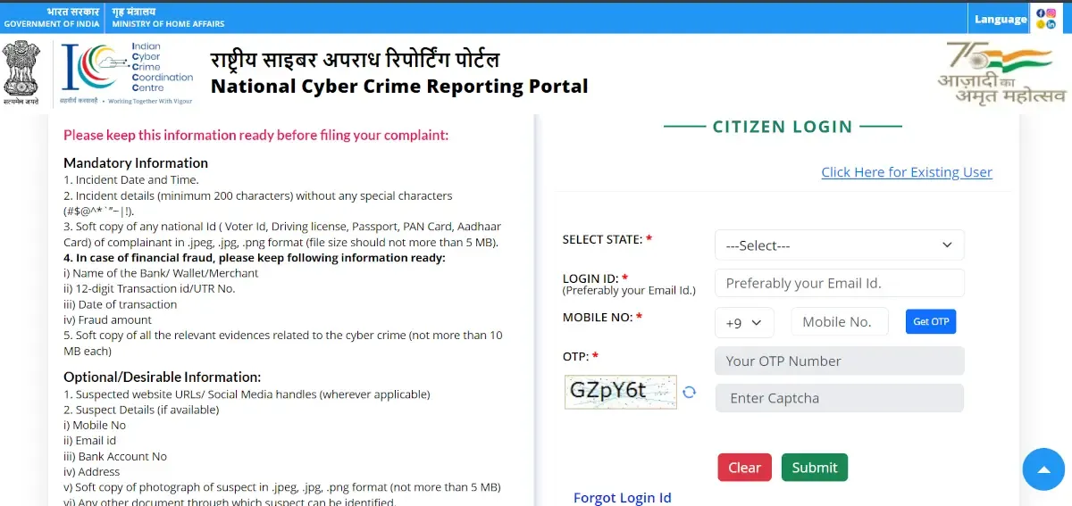 How to File a Cybercrime Online Complaint on cybercrime.gov.in (NCRP)