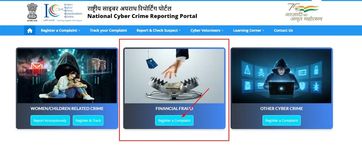 How to File a Cybercrime Online Complaint on cybercrime.gov.in (NCRP)